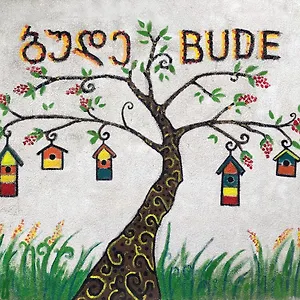 Гостевой дом Bude, Тбилиси